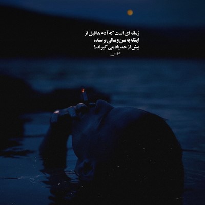  فرق داری با همه نبض قلب من